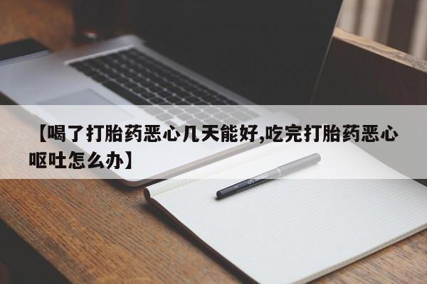 打胎药购买联系动态 第55页