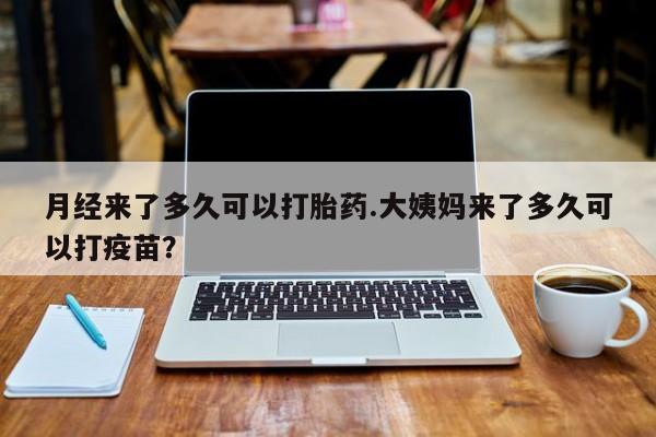打胎药购买联系资讯 第40页