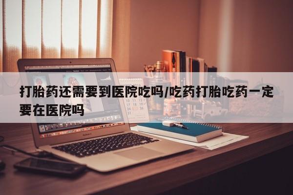 打胎药购买联系新闻 第9页