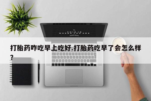 打胎药购买联系新闻 第8页
